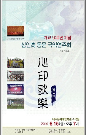 심인고등학교 이미지
