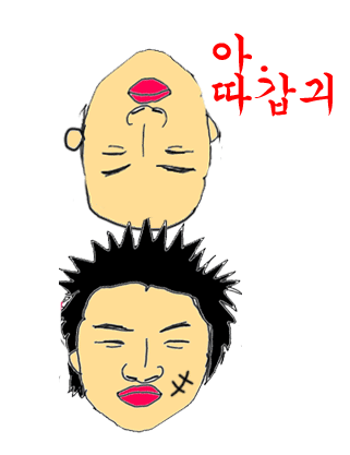대식이네 이미지